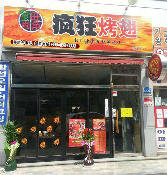 五指山培训烧烤
